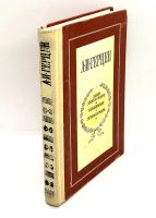Лот: 24662346. Фото: 5. 📕 А. И. Герцен. Кто виноват...