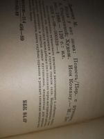 Лот: 19917565. Фото: 3. Дьякону М. Когда у нас зима, Книга... Литература, книги