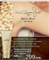 Лот: 3406935. Фото: 4. продам avon,парфюмерный гель для... Красноярск