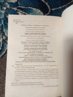 Лот: 20980642. Фото: 3. Александр Волков Тайна заброшенного... Литература, книги