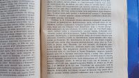 Лот: 25733868. Фото: 17. Известия Императорского Русского...