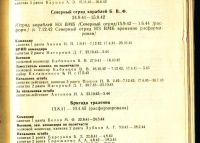 Лот: 19972450. Фото: 21. Военно - Морской Флот Советского...