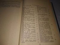 Лот: 7788290. Фото: 7. (1092365) Педагогическое наследие...