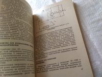 Лот: 18309046. Фото: 4. Еркин А.М., Ионные приборы в физическом... Красноярск