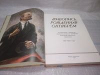 Лот: 25796888. Фото: 3. вбР/ОзР(00-34)Лебедянский М. С... Литература, книги