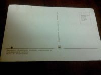 Лот: 9857081. Фото: 2. Открытка СССР 1971г изд Планета... Открытки, билеты и др.