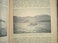 Лот: 23694673. Фото: 11. Элизе Реклю . Земля и люди. Всемирная...