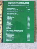 Лот: 6377338. Фото: 5. Коллекционный альбом для 2х, 5...