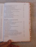 Лот: 22198722. Фото: 7. Редкость! Давиденко И. Ложные...