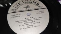 Лот: 25798529. Фото: 8. 3 виниловые пластинки " Миньон...