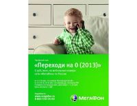 Лот: 4901605. Фото: 2. продам номер мегафон 8929 3333... Сотовая связь, интернет, ТВ