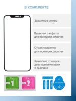 Лот: 20536164. Фото: 2. Защитный экран Apple iPhone 13... Запчасти, оборудование