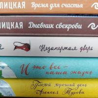 Лот: 20844112. Фото: 2. 4 книги Марии Метлицкой 2024г. Литература, книги