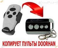 Лот: 14944685. Фото: 4. Пульты DoorHan - Дорхан для шлагбаума... Красноярск