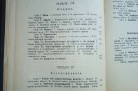 Лот: 25010083. Фото: 7. М.И.Туган- Барановский. Основы...