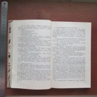 Лот: 25799927. Фото: 6. Книга Гианея. Г. Мартынов 1965...