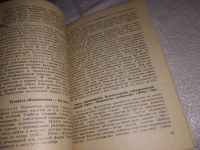 Лот: 11053364. Фото: 13. оз...Лекарственные растения Тувы...
