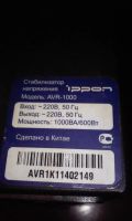 Лот: 16549659. Фото: 3. Стабилизато рнапряжения ippon... Компьютеры, оргтехника, канцтовары