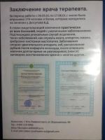 Лот: 3933638. Фото: 2. Исцеляющая методика "Во Имя Жизни... Коллекционирование, моделизм