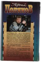 Лот: 10866884. Фото: 2. Поляков Юрий. Сочинения в 3-х... Литература, книги