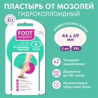 Лот: 25107876. Фото: 4. Футэксперт пластырь гидроколлоидный... Красноярск