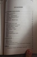 Лот: 20043483. Фото: 4. Астрология и карма: Самоучитель...