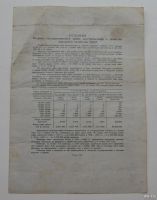 Лот: 18553274. Фото: 2. Облигация 50 рублей 1947 года... Открытки, билеты и др.