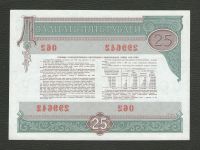 Лот: 16156851. Фото: 2. 25 рублей 1982 года. Государственный... Банкноты