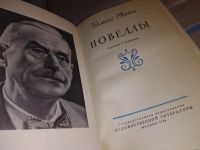 Лот: 7125295. Фото: 5. Томас Манн. Избранное, В книгу...