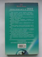 Лот: 12235435. Фото: 2. Кэрролл Ли. Крайон. Приближаясь... Журналы, газеты, каталоги