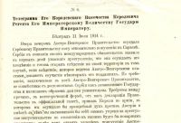 Лот: 18037201. Фото: 15. Сборник дипломатических документов...