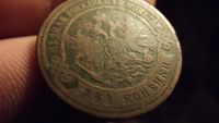 Лот: 10737744. Фото: 2. Редкая монета 2 копейки 1872 года... Монеты