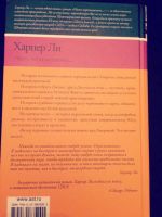 Лот: 15138596. Фото: 3. Книга Убить пересмешника Харпер... Красноярск