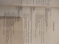 Лот: 13879443. Фото: 4. Изучение факультативного курса... Красноярск
