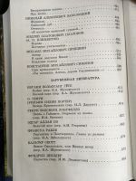 Лот: 12722828. Фото: 3. Новейшая хрестоматия по литературе... Литература, книги