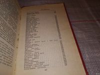 Лот: 15195556. Фото: 3. Баныкин В., Ранняя осень. Повести... Красноярск