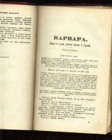 Лот: 7266609. Фото: 5. Вестник иностранной литературы...