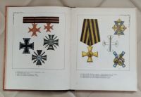 Лот: 25587781. Фото: 3. Книга. Знаки воинской доблести... Литература, книги
