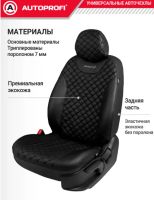 Лот: 25888324. Фото: 3. Авточехлы Аutoprofi Guardian чёрные... Авто, мото, водный транспорт