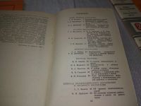 Лот: 19171819. Фото: 7. Одним лотом 5 выпусков журнала...