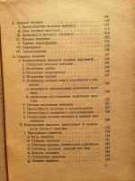 Лот: 24697664. Фото: 5. Доктор Плачек. Половая жизнь человека...