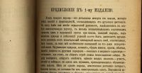 Лот: 15196037. Фото: 4. Словарь иностранных слов, вошедших... Красноярск