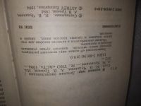 Лот: 25592115. Фото: 3. oz вбр..(4092374А) Серия "Я познаю... Литература, книги