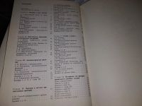Лот: 7762283. Фото: 14. Техническое черчение с элементами...