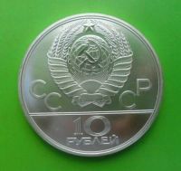 Лот: 11538780. Фото: 2. Монета 10 рублей 1980 года Олимпиада... Монеты