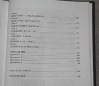 Лот: 20738775. Фото: 5. Прудникова Е. Берия. Последний...