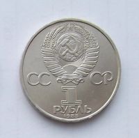 Лот: 5027859. Фото: 2. Рубль юбилейный 40 лет победы. Монеты