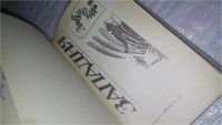 Лот: 10843945. Фото: 3. (1092372) Западня, В книгу "Западня... Красноярск