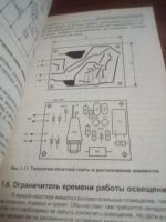 Лот: 15890365. Фото: 4. Книга для радиолюбителя . металлоискатель... Красноярск