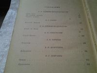 Лот: 5976841. Фото: 6. Русские повести XIX века (70 -...